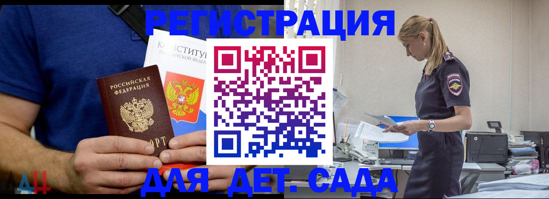 прописка для военкомата в Сланцах