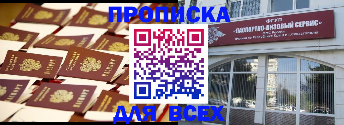 прописка поиск в Сланцах