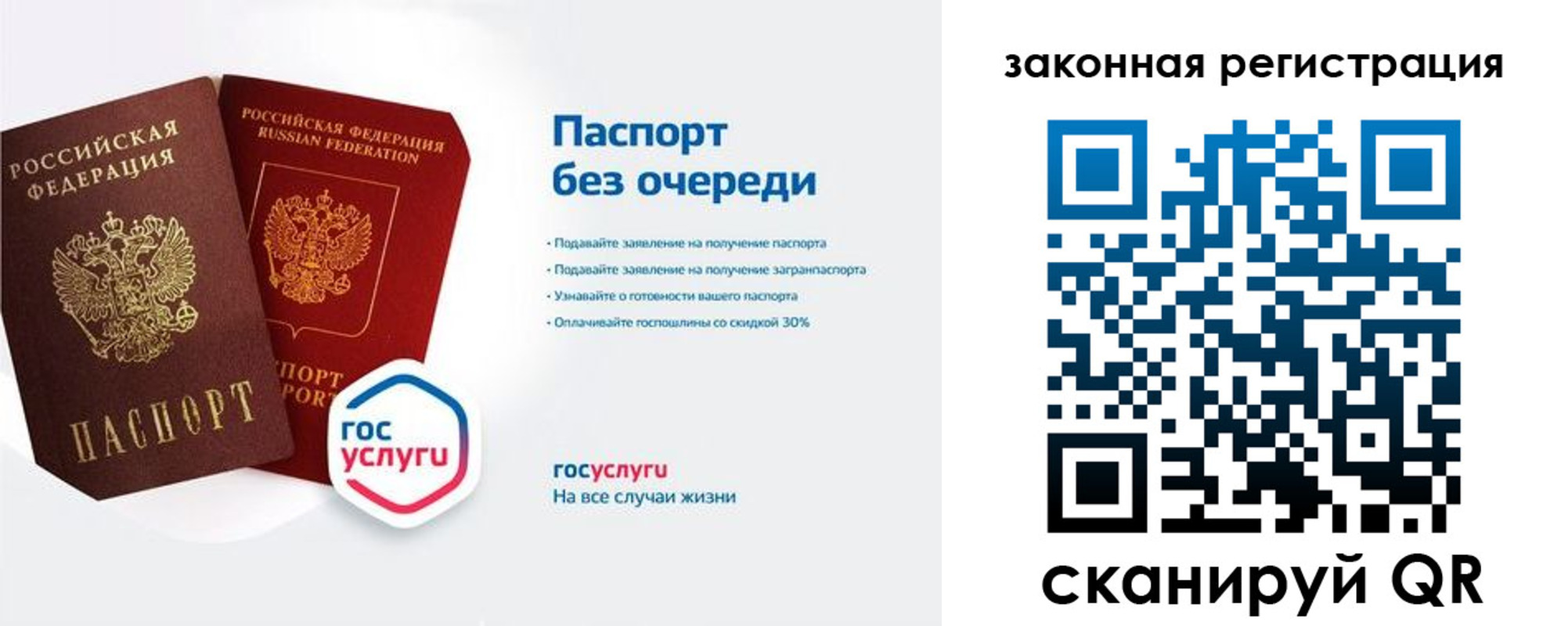 прописка регистрация в Сланцах