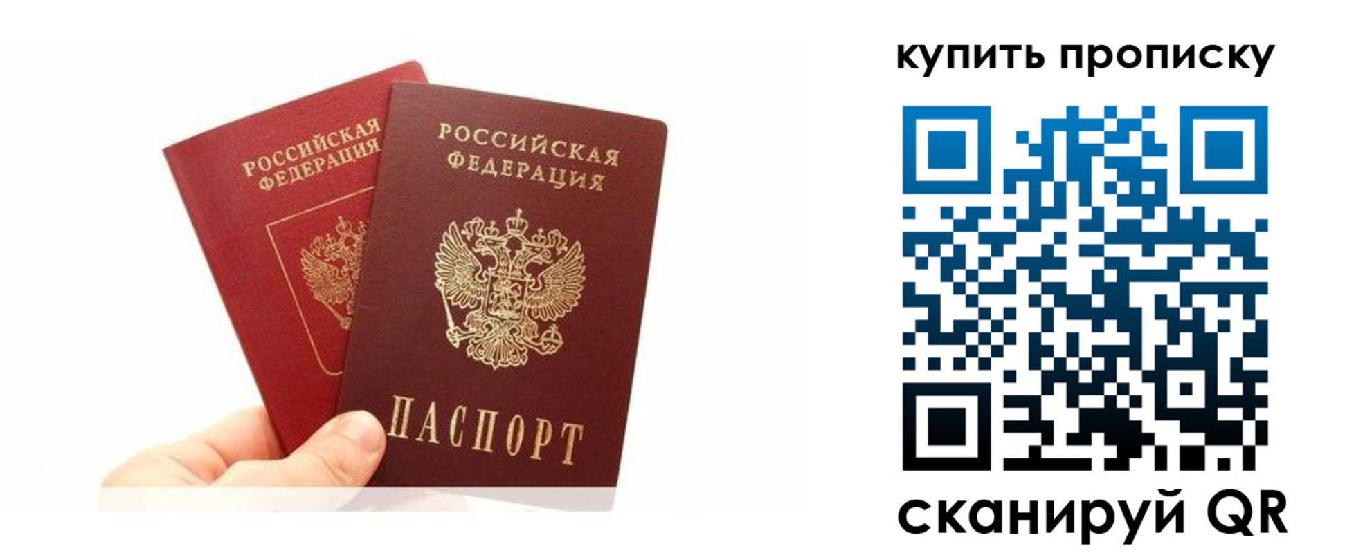 прописка ребенка в Сланцах