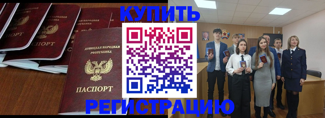 временная регистрация купить в Сланцах