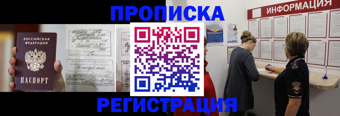 прописка поиск в Сланцах