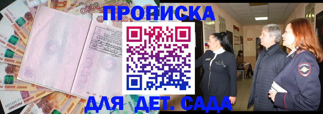 временная регистрация недорого в Сланцах