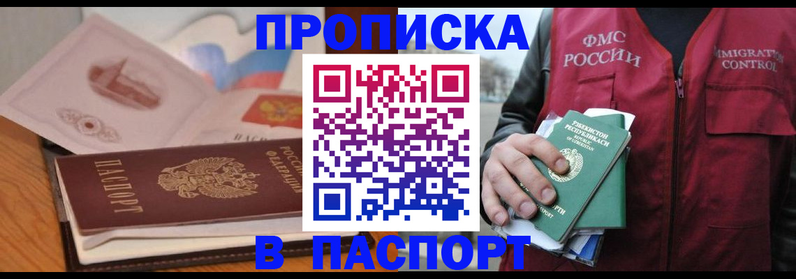 временная регистрация недорого в Сланцах