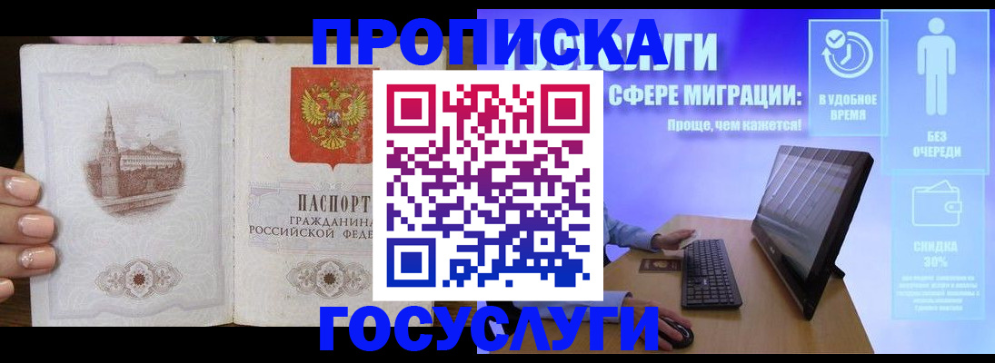 прописка для школы в Сланцах